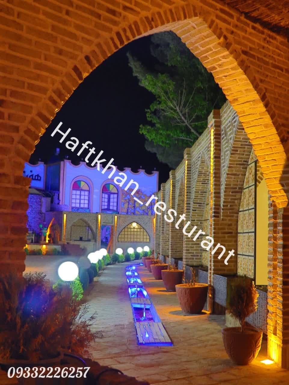 هفت خوان